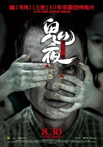 李碧华鬼魅系列:迷离夜