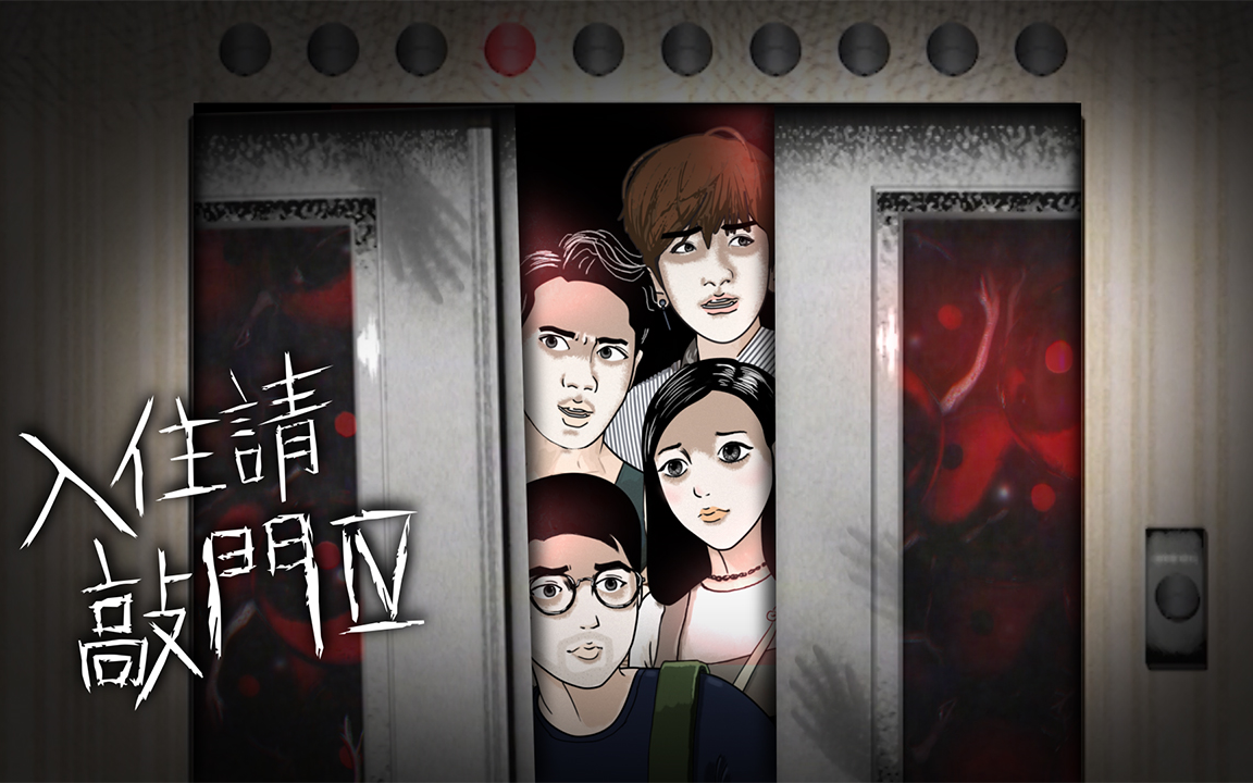 ViuTV【入住请敲门】第四季