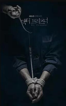 囚犯医生/监狱医生