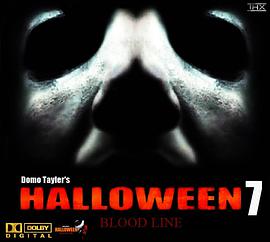 万圣节7:血统