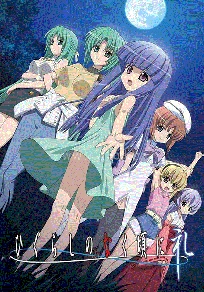 寒蝉鸣泣之时·礼