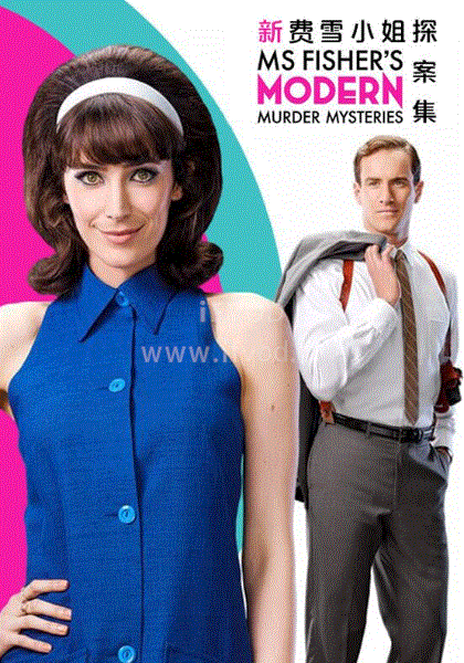 新费雪小姐探案集第一季