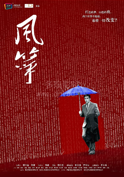 风筝网络版