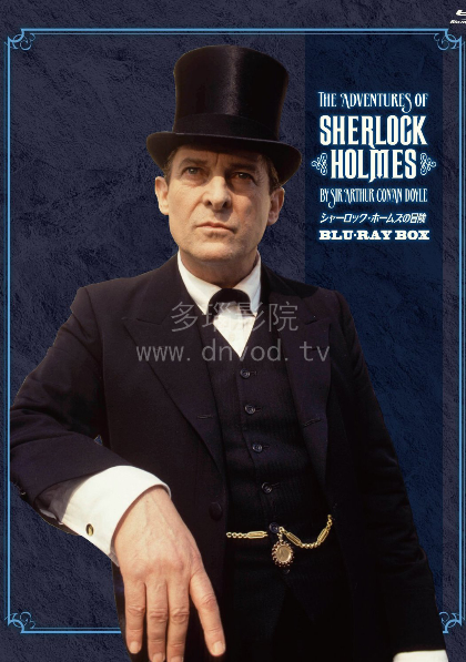 福尔摩斯探案集第四季