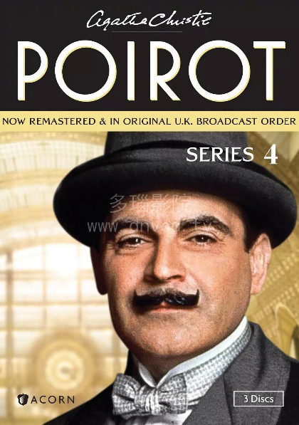 大侦探波洛第四季