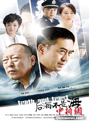后海不是海