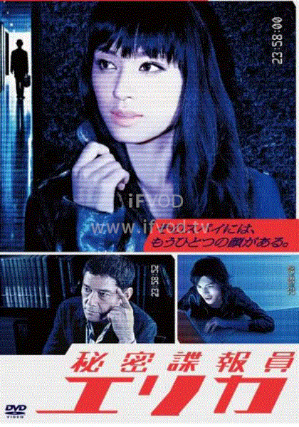 秘密谍报员绘里香