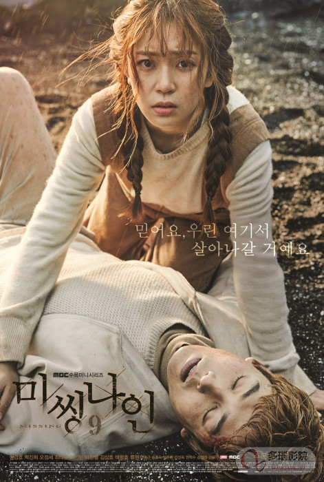 Missing9