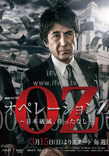 Operation Z日本毁灭，无需等待