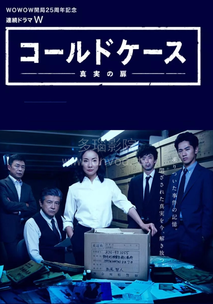 铁证悬案真实之门第一季