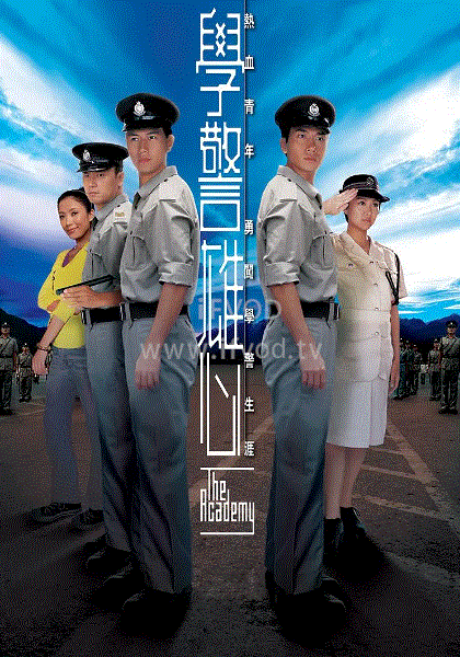 学警雄心