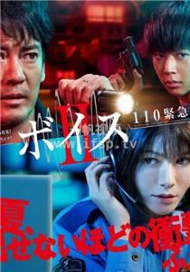 Voice2 110紧急指令室