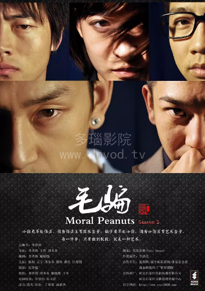 毛骗第二季