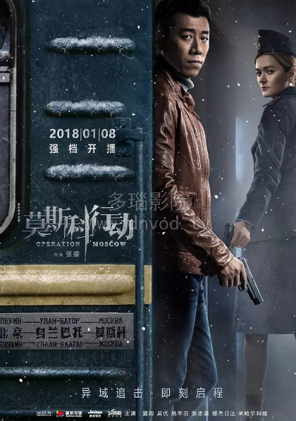 莫斯科行动网络版
