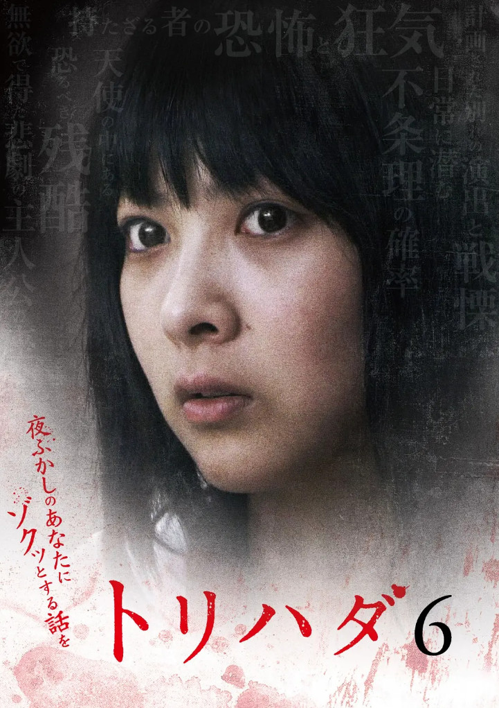 鸡皮疙瘩NO.6
