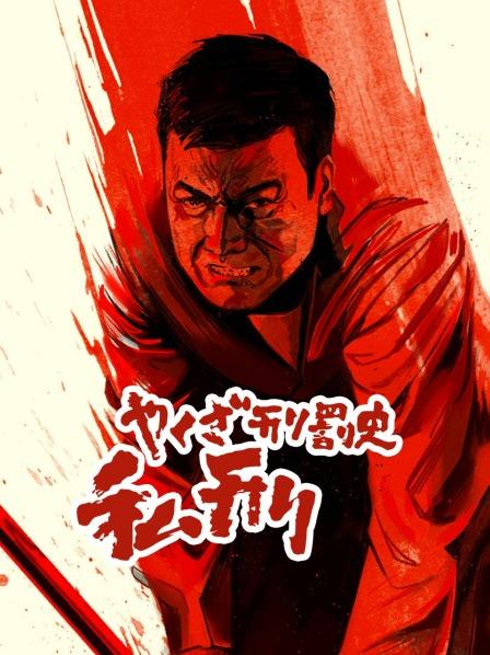 黑社会刑罚史：私刑！