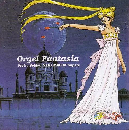 Orgel Fantasia~Pretty Soldier SAILORMOON Supers