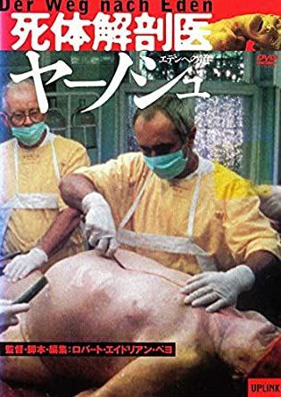 人体解剖直击-死体解剖医